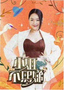 快乐大本营 芒果TV免费观看