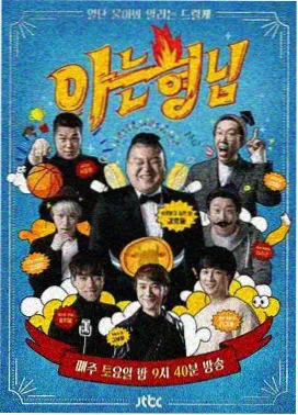 披荆斩棘的哥哥 芒果TV在线观看